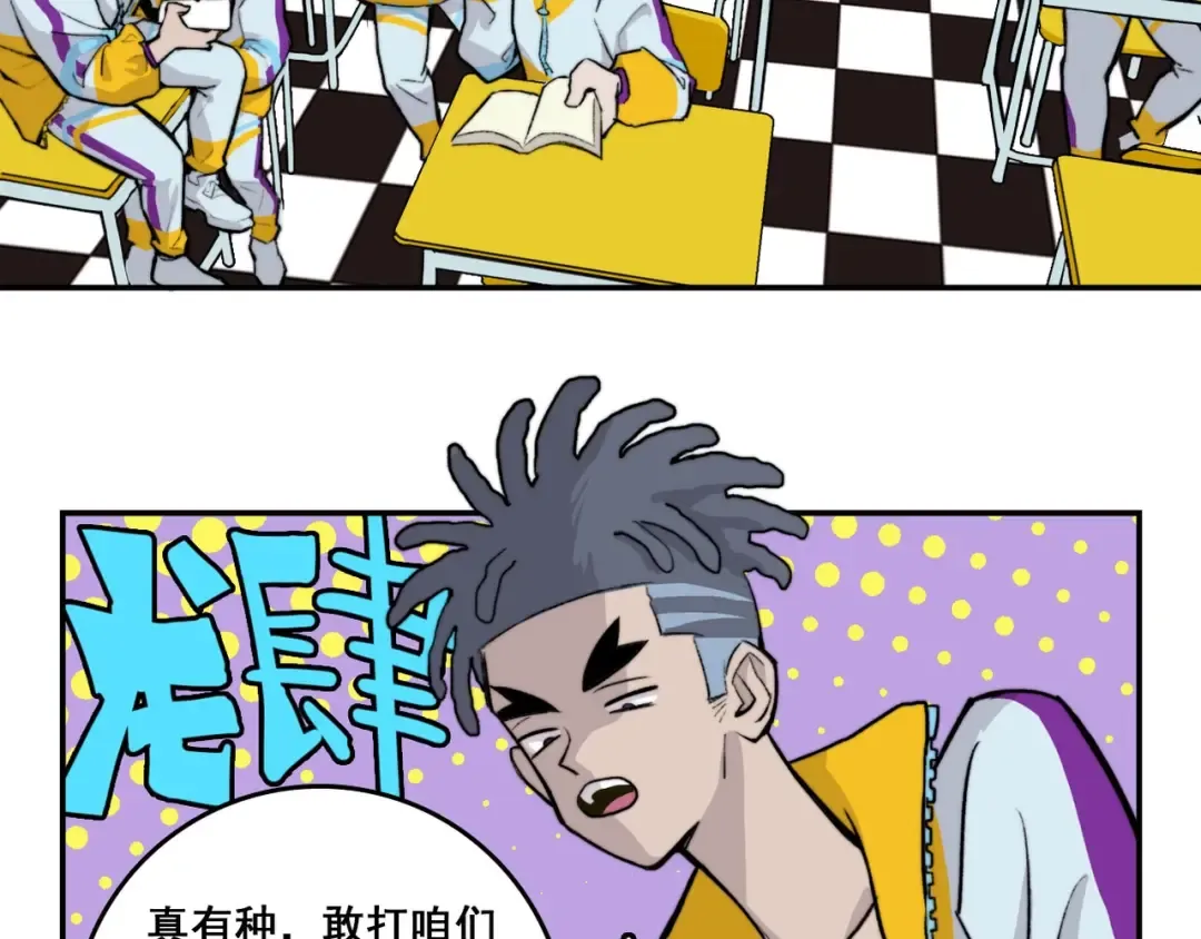 第1话 就是要挑事 第41页