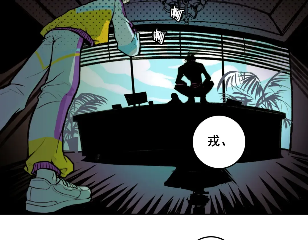 第1话 就是要挑事 第50页