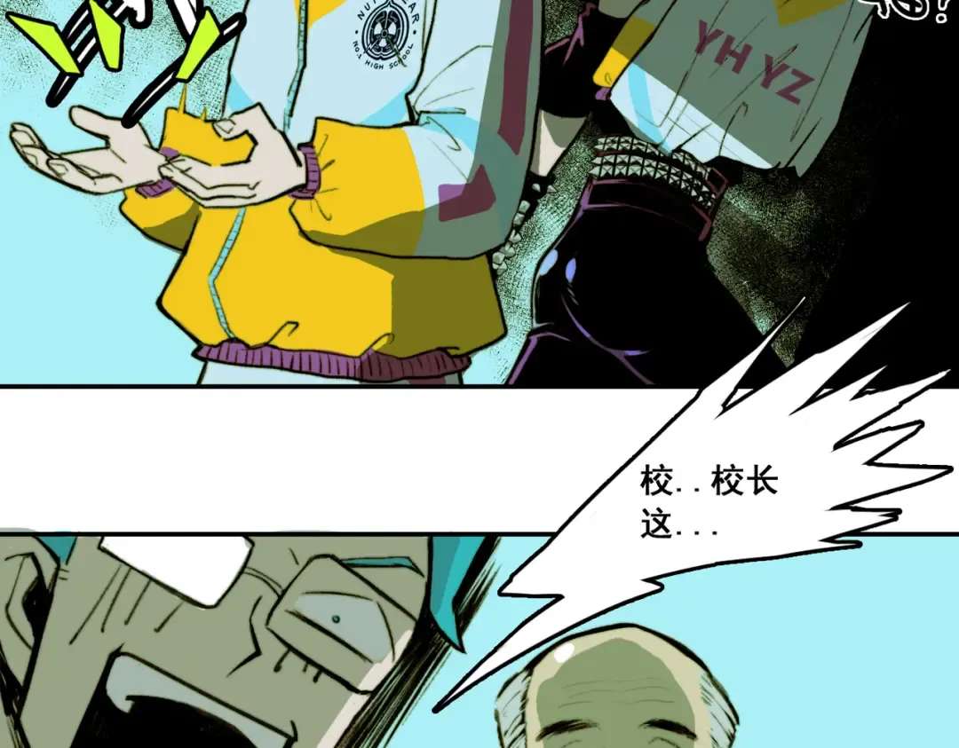 第1话 就是要挑事 第55页