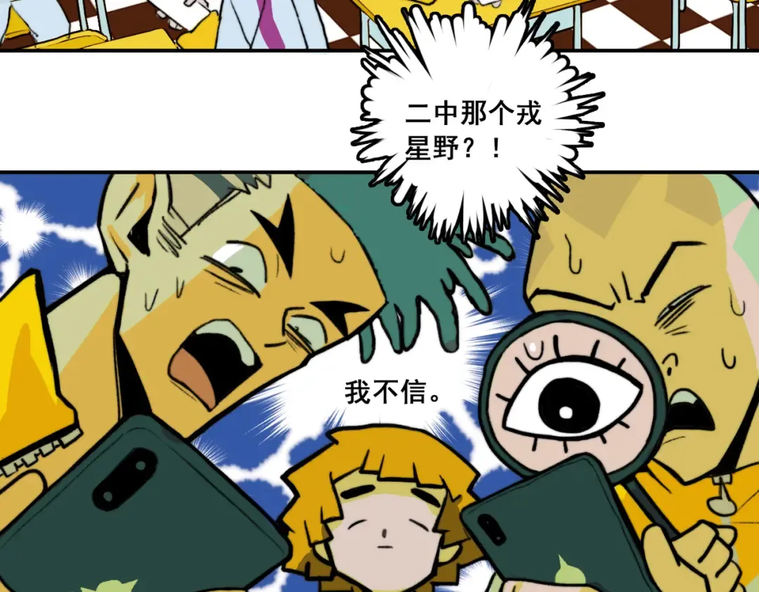 第1话 就是要挑事 第60页