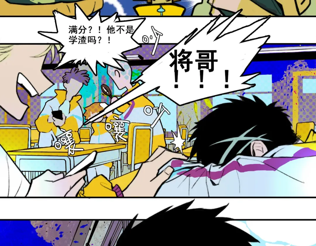 第1话 就是要挑事 第61页