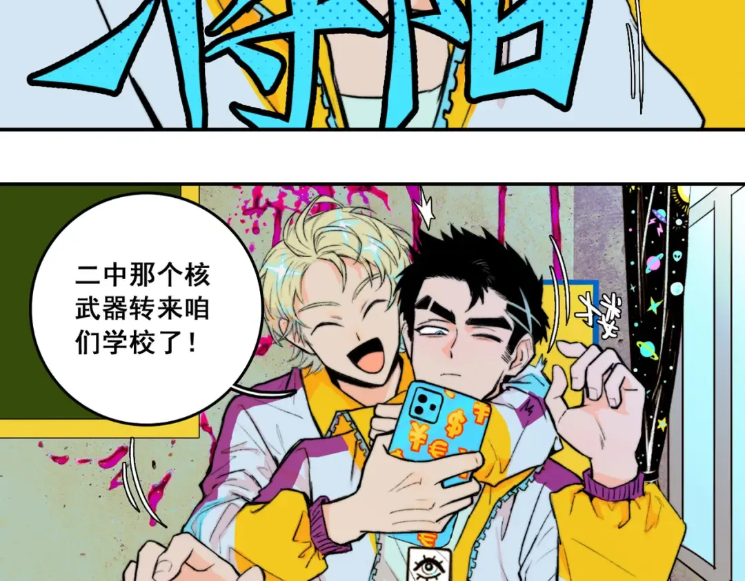 第1话 就是要挑事 第63页