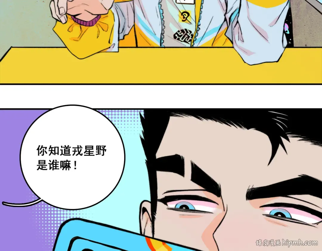 第1话 就是要挑事 第64页