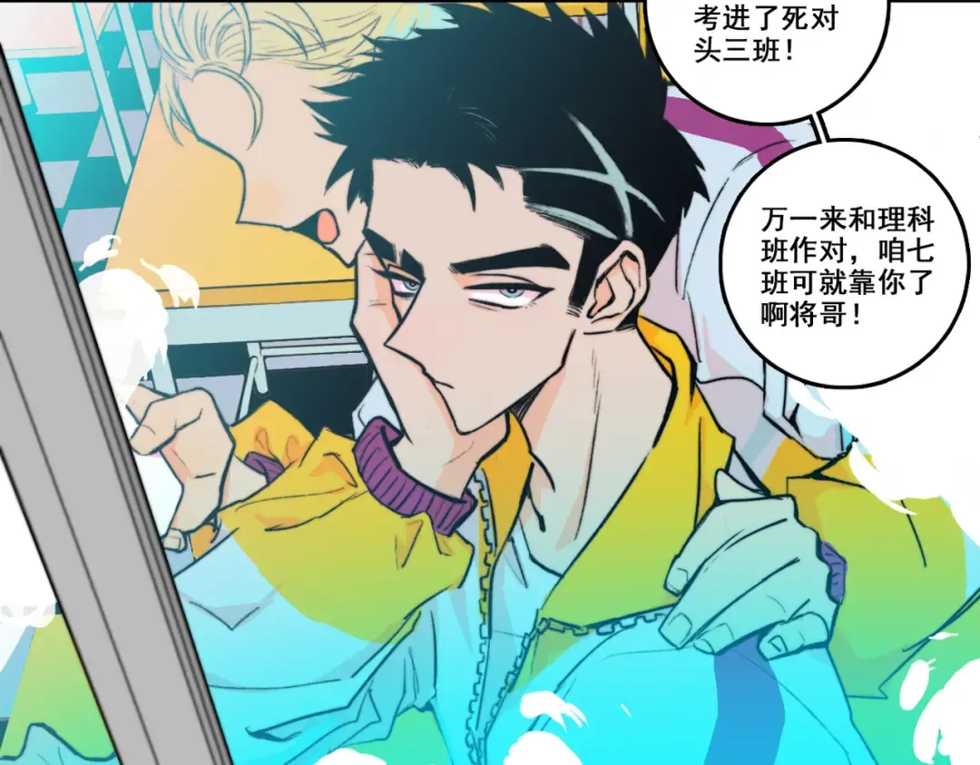 第1话 就是要挑事 第66页