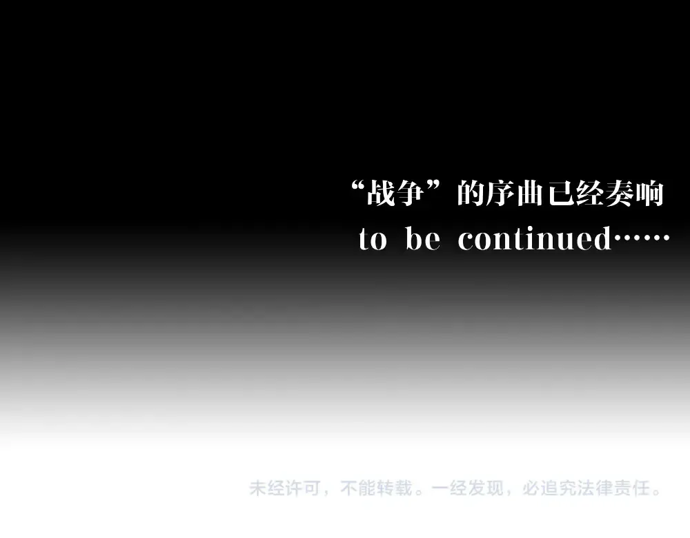 第1话 就是要挑事 第85页