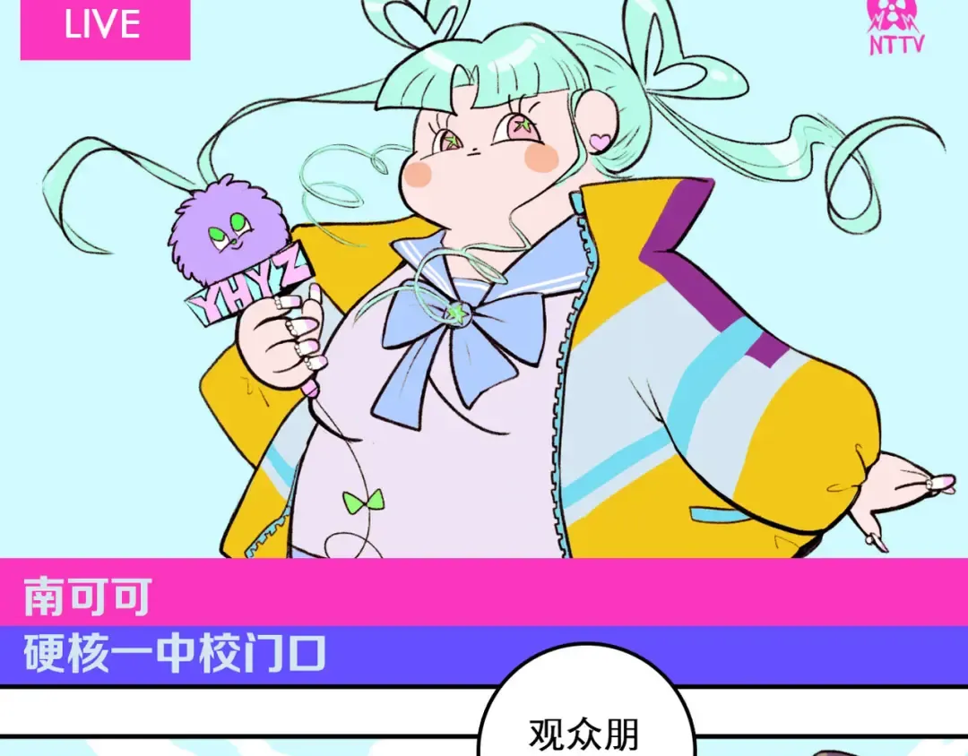 第2话 兄弟开战宣言 第3页