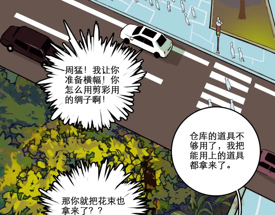 第2话 兄弟开战宣言 第6页