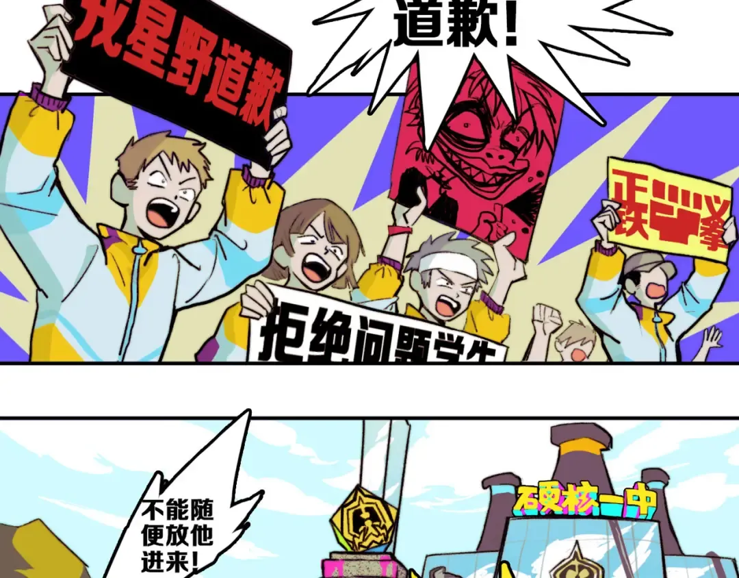 第2话 兄弟开战宣言 第13页