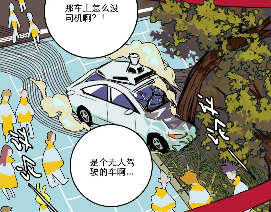 第2话 兄弟开战宣言 第18页