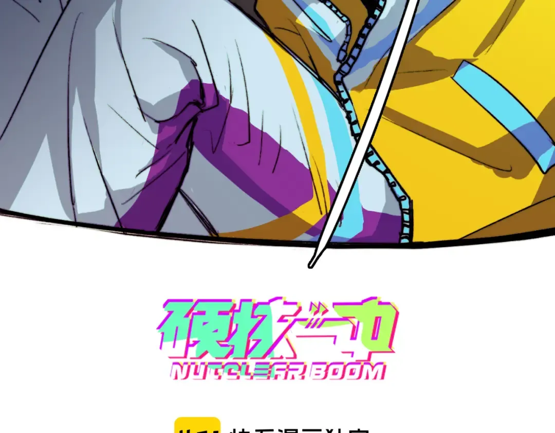 第2话 兄弟开战宣言 第23页