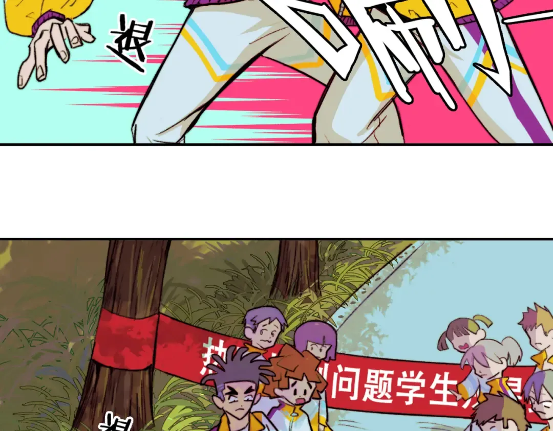 第2话 兄弟开战宣言 第28页