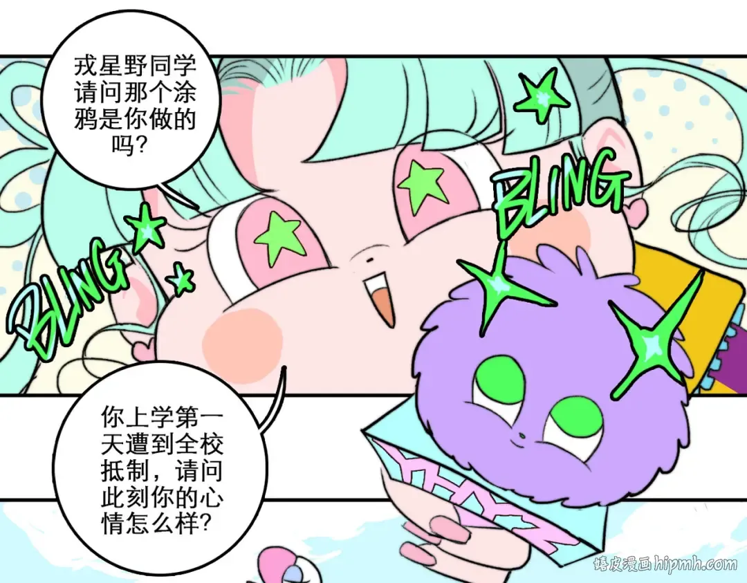 第2话 兄弟开战宣言 第32页