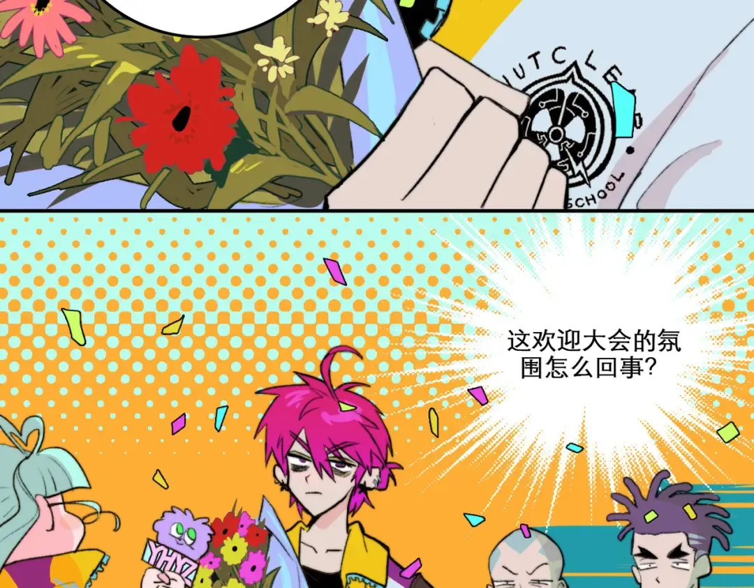 第2话 兄弟开战宣言 第35页