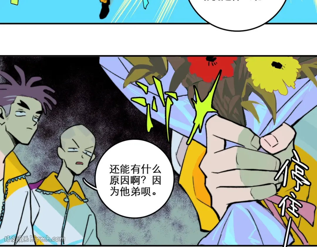 第2话 兄弟开战宣言 第40页