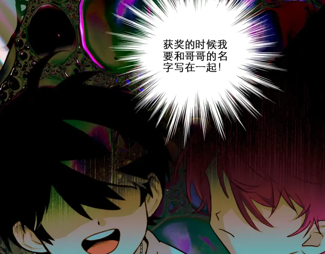 第2话 兄弟开战宣言 第44页