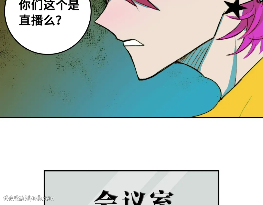 第2话 兄弟开战宣言 第48页