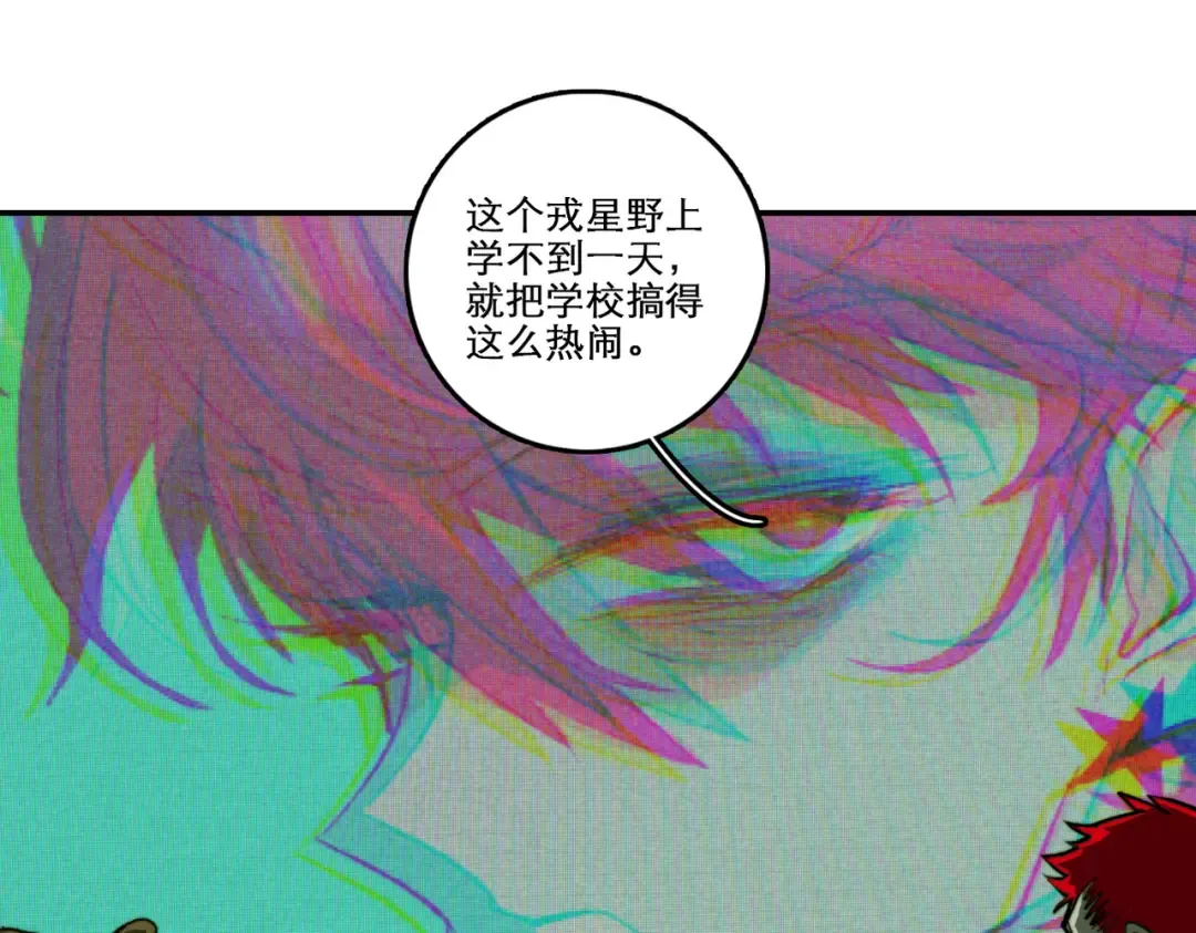 第2话 兄弟开战宣言 第50页