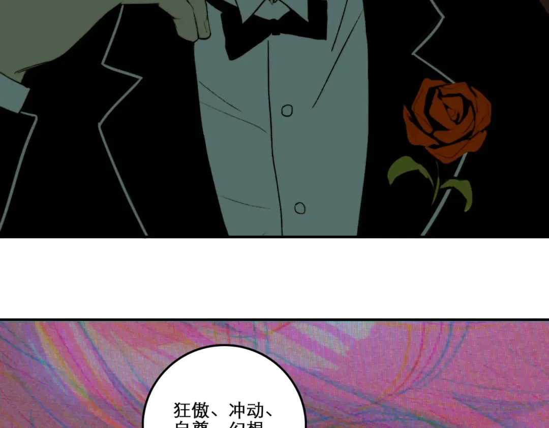第2话 兄弟开战宣言 第53页