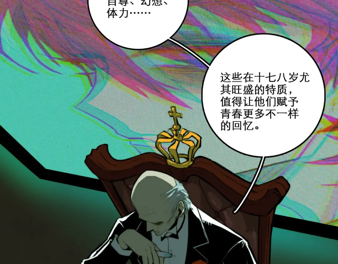 第2话 兄弟开战宣言 第54页