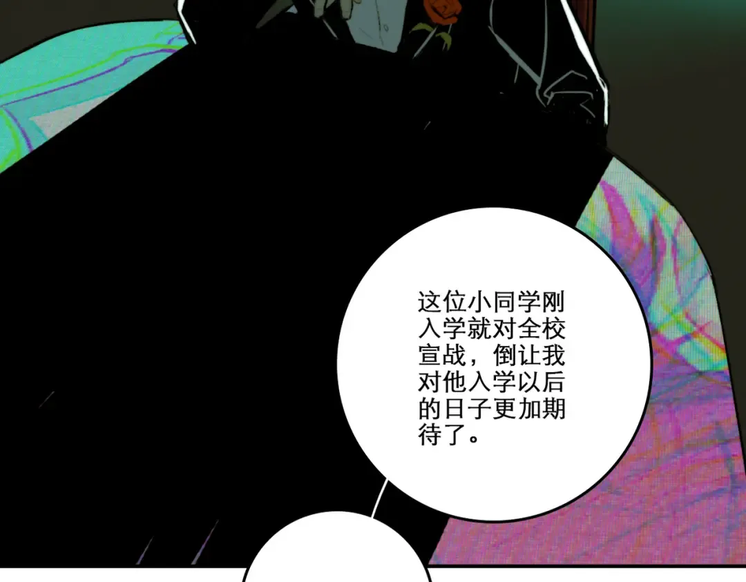 第2话 兄弟开战宣言 第55页