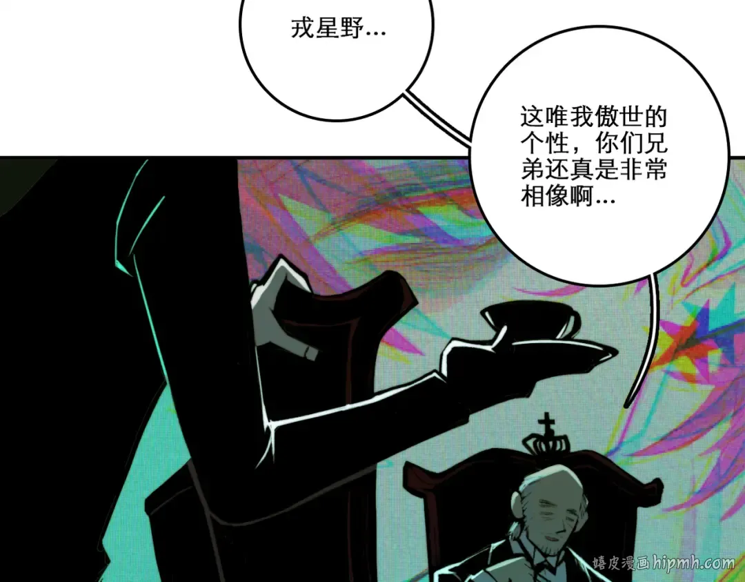第2话 兄弟开战宣言 第56页