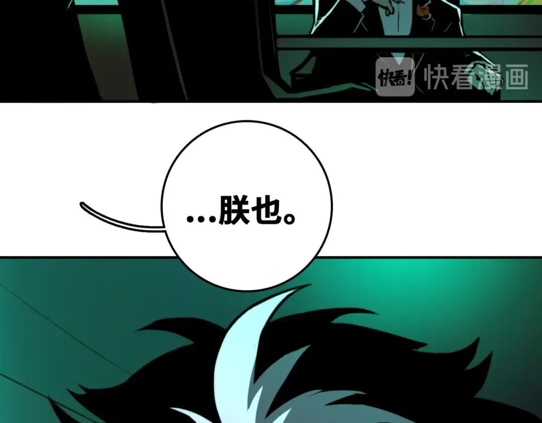 第2话 兄弟开战宣言 第57页