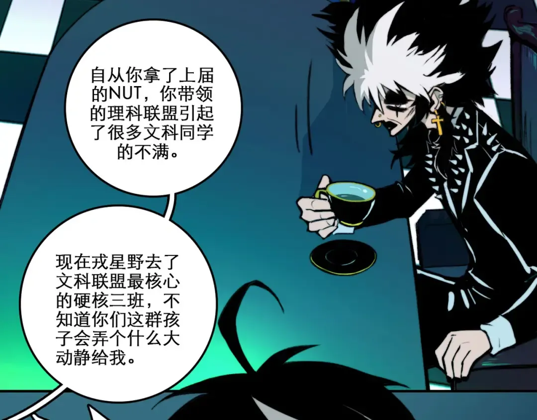 第2话 兄弟开战宣言 第62页