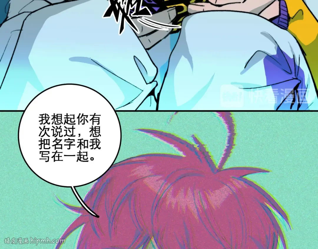 第2话 兄弟开战宣言 第64页