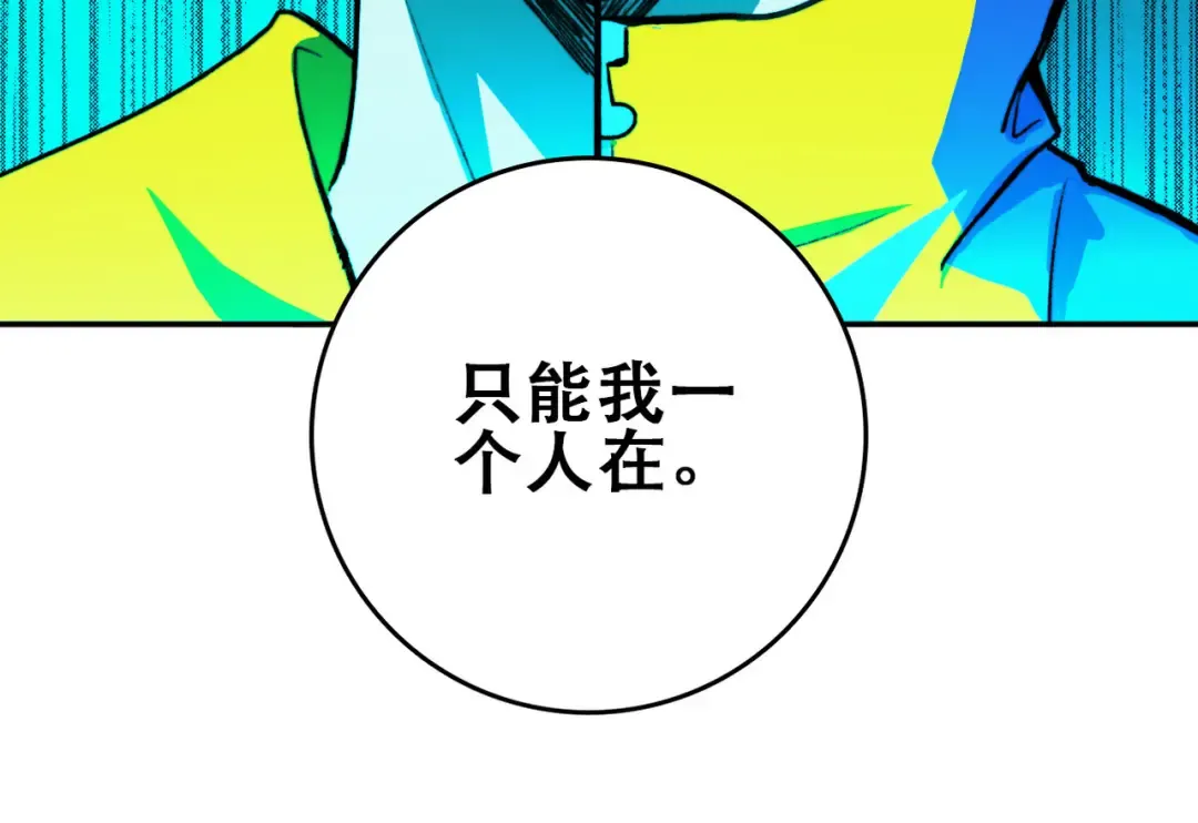 第2话 兄弟开战宣言 第70页