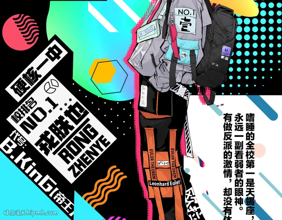 第2话 兄弟开战宣言 第72页