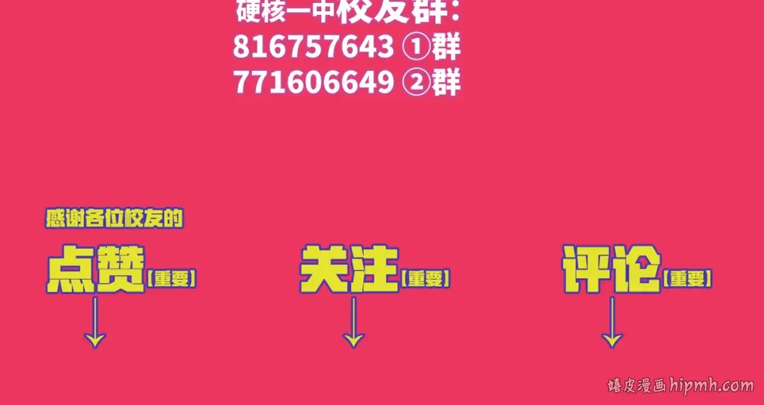 第2话 兄弟开战宣言 第77页