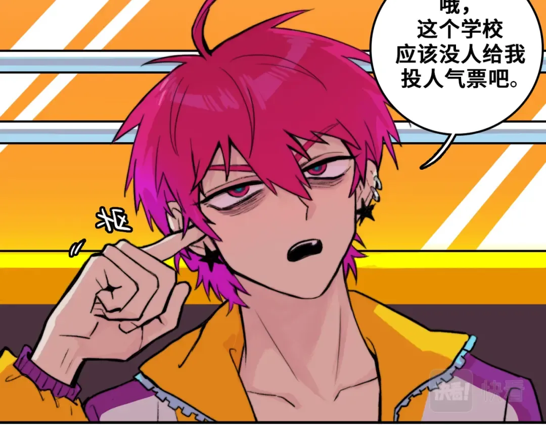 第3话 硬核高中五强 第14页