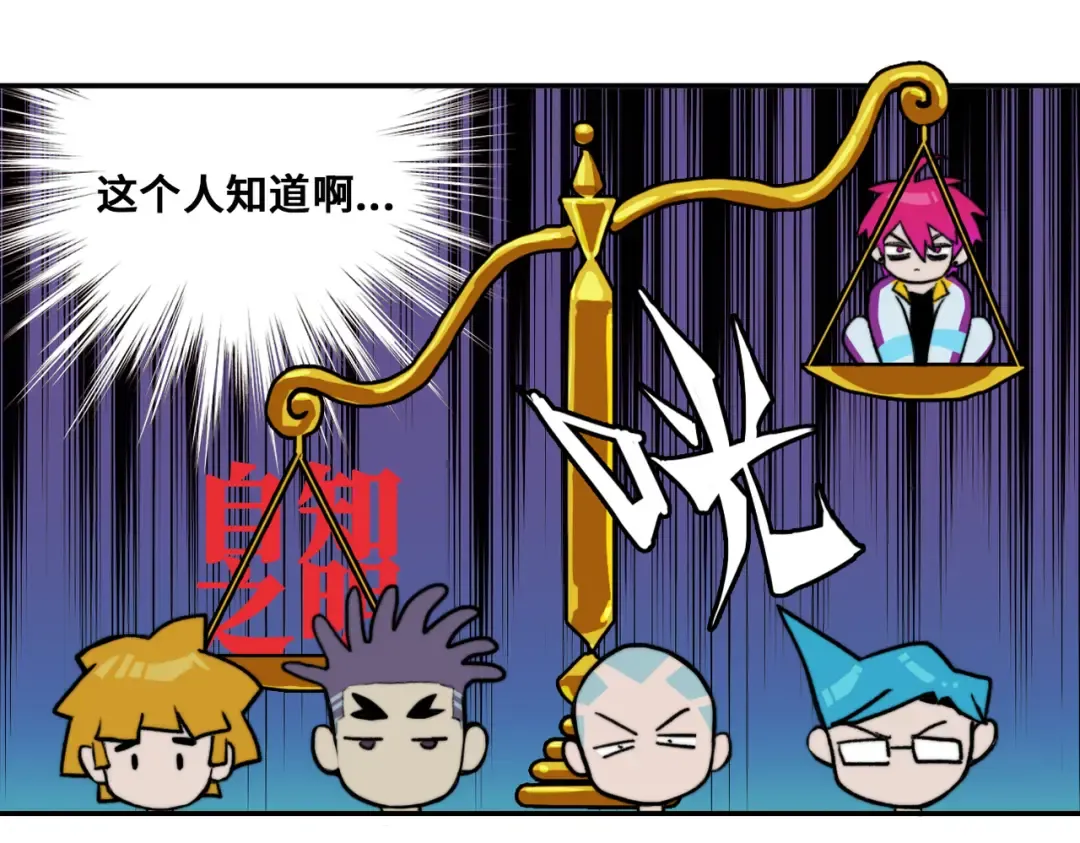 第3话 硬核高中五强 第15页