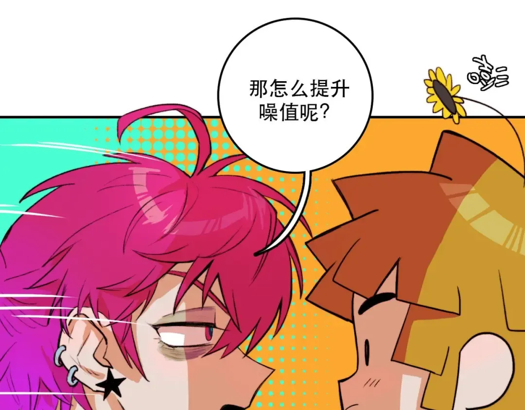 第3话 硬核高中五强 第17页