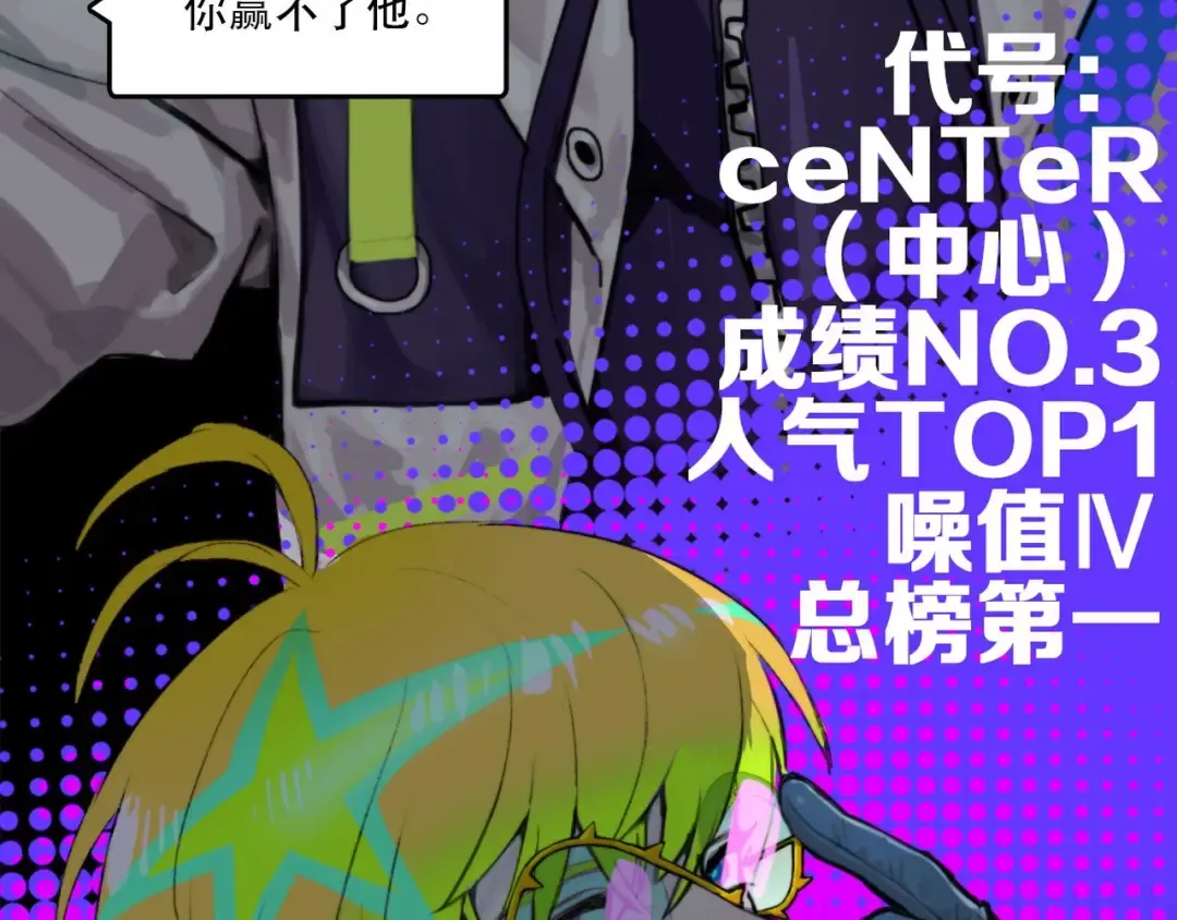 第3话 硬核高中五强 第34页