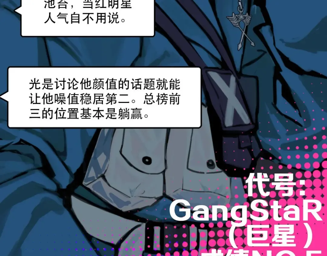 第3话 硬核高中五强 第36页