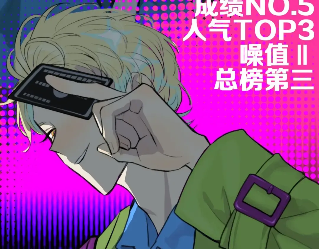 第3话 硬核高中五强 第37页