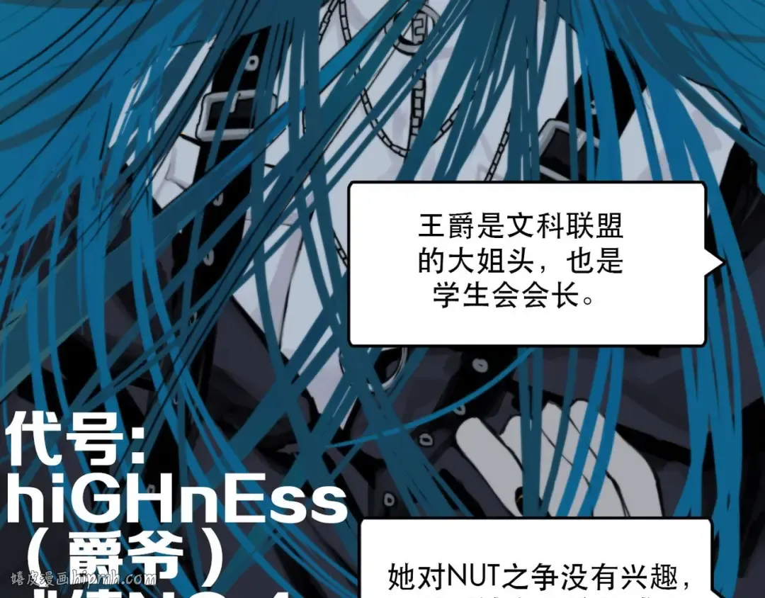 第3话 硬核高中五强 第40页