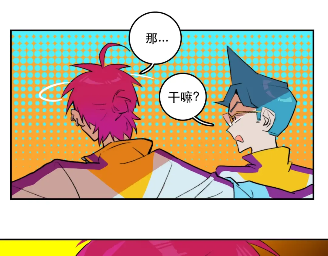 第3话 硬核高中五强 第44页