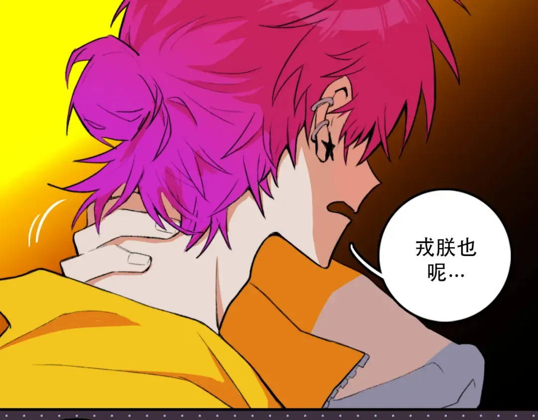 第3话 硬核高中五强 第45页