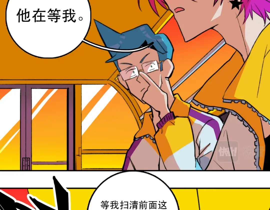 第3话 硬核高中五强 第49页
