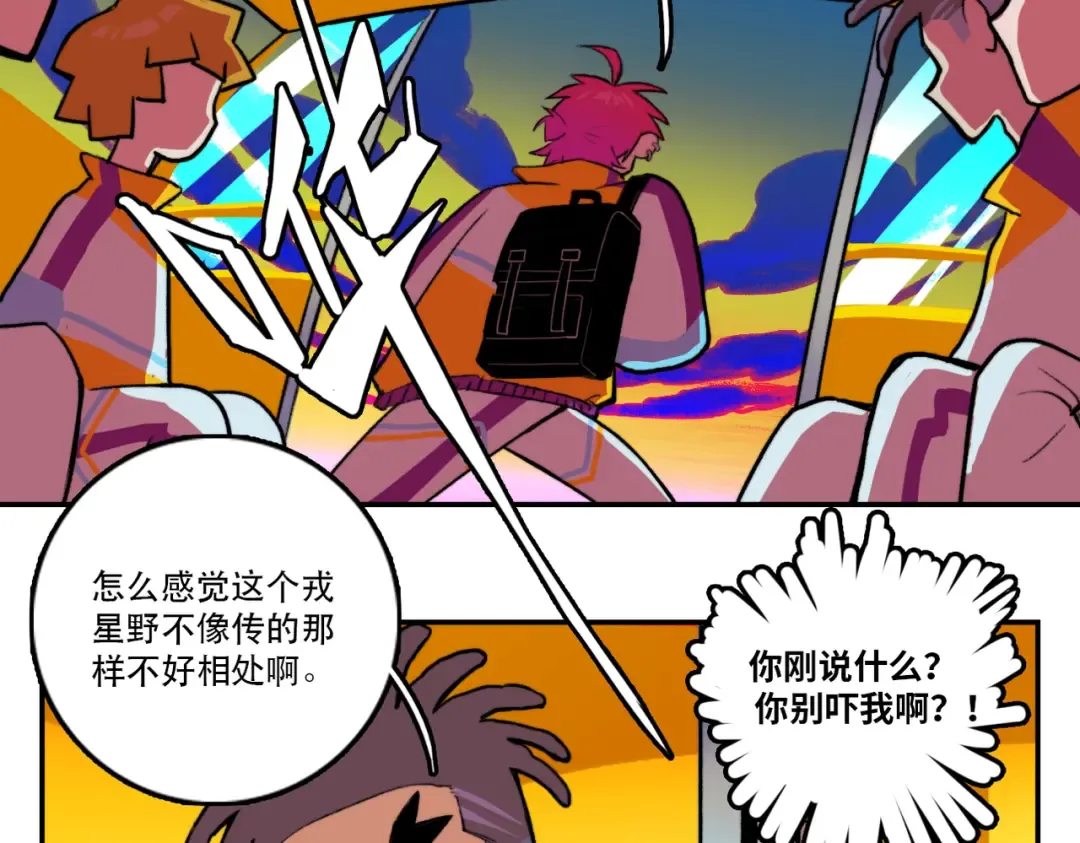 第3话 硬核高中五强 第51页
