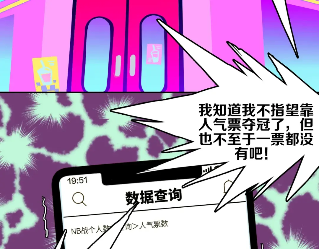 第3话 硬核高中五强 第54页