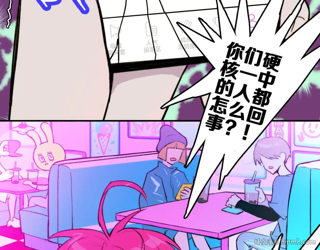 第3话 硬核高中五强 第56页