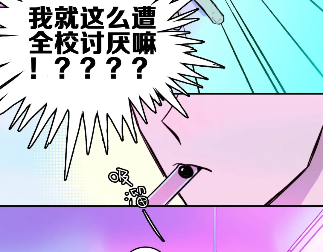 第3话 硬核高中五强 第59页