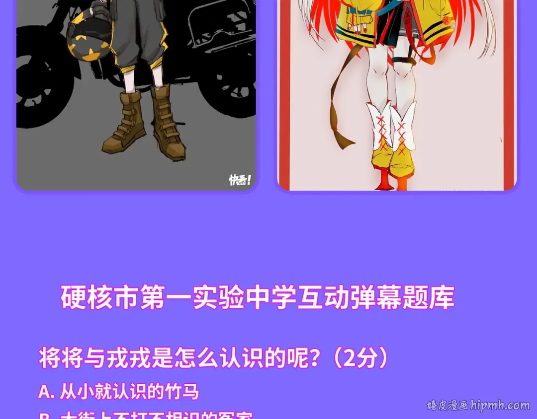 第3话 硬核高中五强 第64页