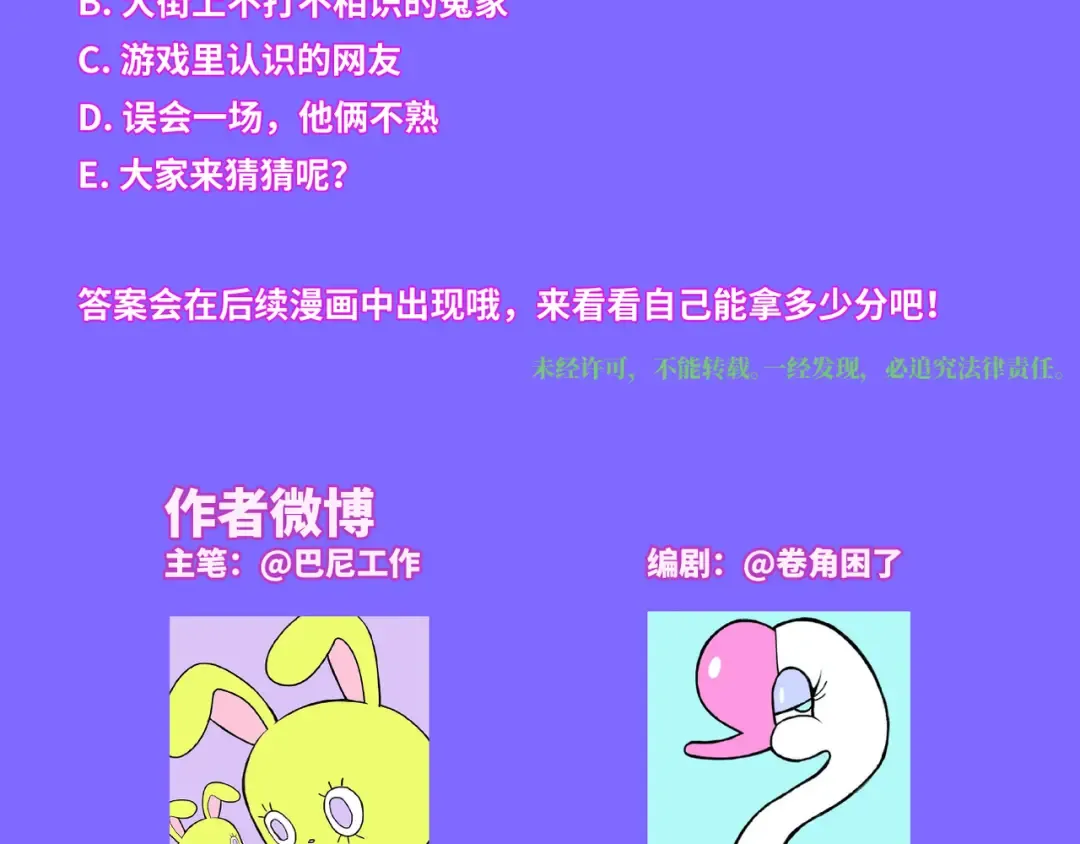 第3话 硬核高中五强 第65页