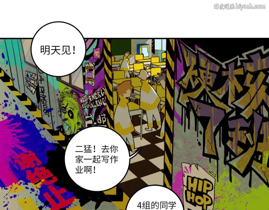第4话 做宿敌的家教？ 第1页