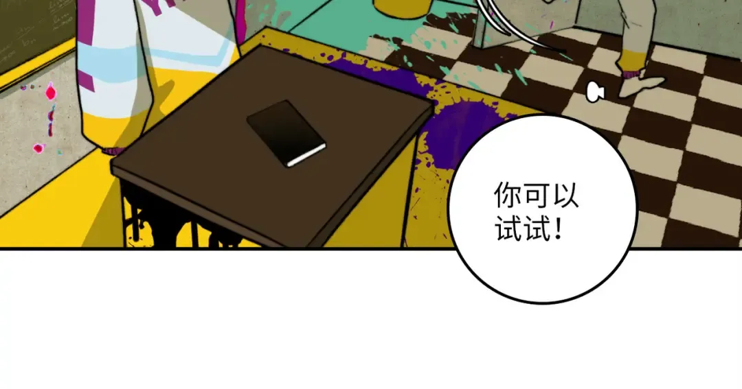 第4话 做宿敌的家教？ 第10页