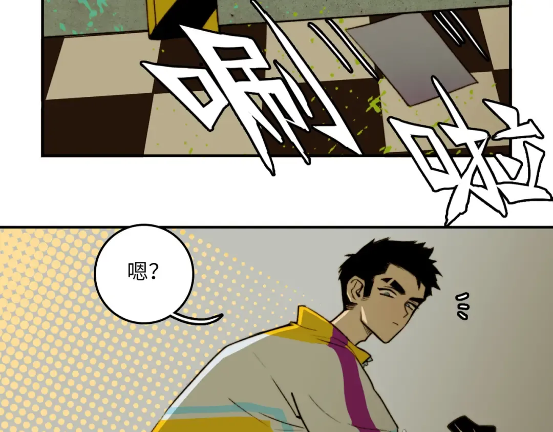 第4话 做宿敌的家教？ 第13页